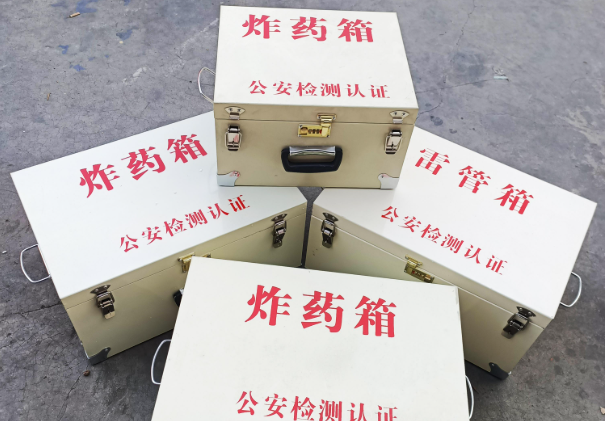 城东雷管箱和炸药箱材质上有没有什么区别？