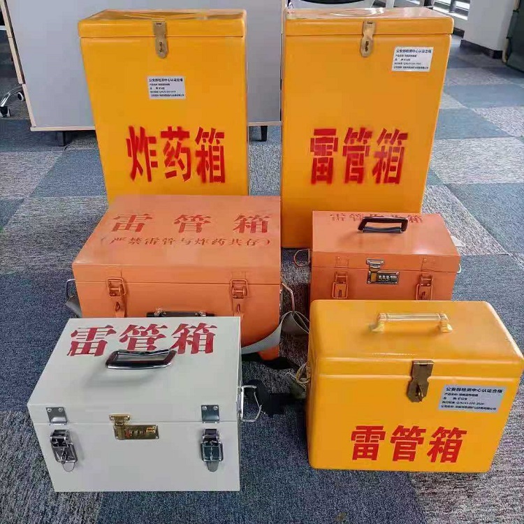 城东雷管作业箱的设计与应用标准