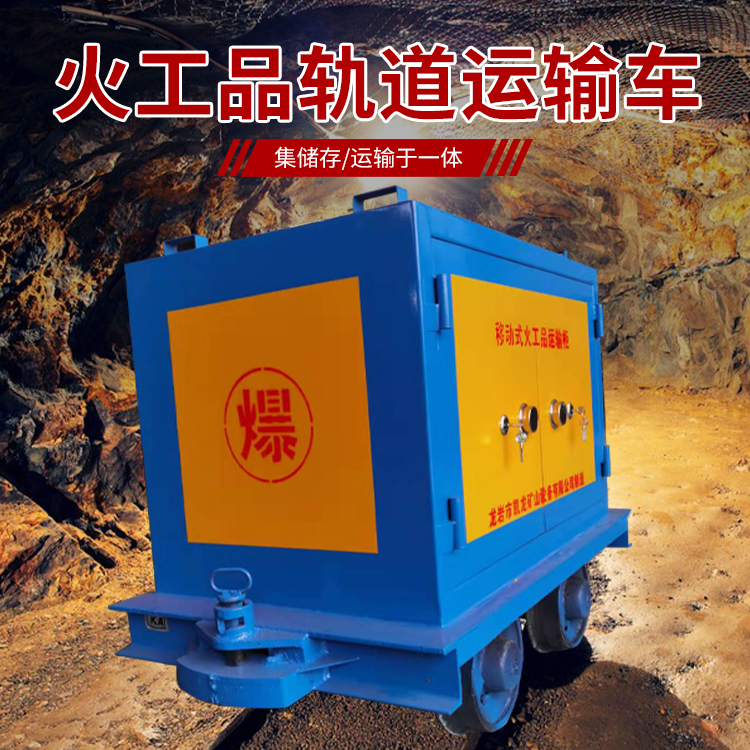 城东凯龙KL-600YD移动式火工品运输车的标准规格型号和尺寸说明