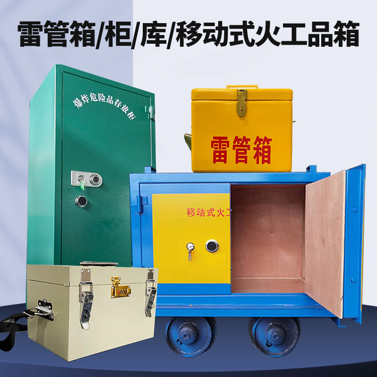 城东凯龙KL-600YD/KL-762YD/KL-900YD火工品运输车的标准规格型号和尺寸说明